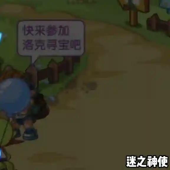 洛克王国每个地点的隐藏宠物(洛克王国能捕捉的前十名)插图6