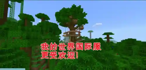 迷你世界国际服沙漠版本(miniworld国际沙漠旧版下载)插图1