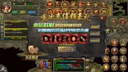 三职业一起出战的传奇手游(目前排名前十的传奇手游)插图2