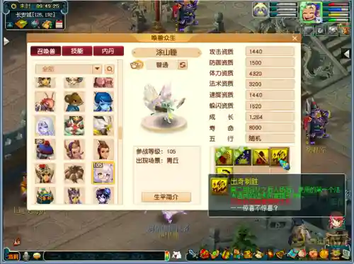 梦幻西游新召唤兽大全(梦幻西游宝宝携带等级表)插图2