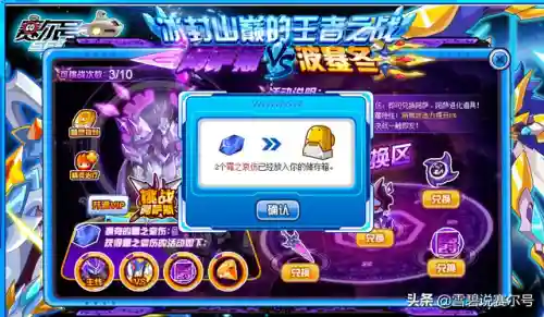 赛尔号斯普林特在哪(赛尔号如何开启斯普林特挑战)插图14