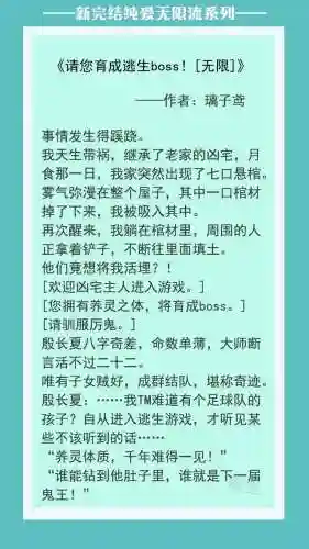 无限世界里的邪神(无限流邪神他又在打工)插图1