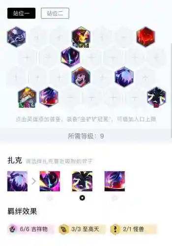 剑魔阵容如何搭配最强(新版本6剑士阵容)