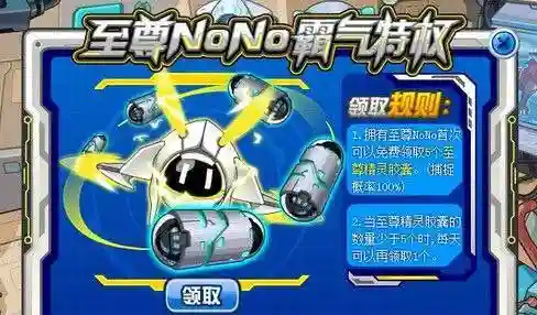 赛尔号果冻鸭怎么得(赛尔号魔狮迪露打法)插图4
