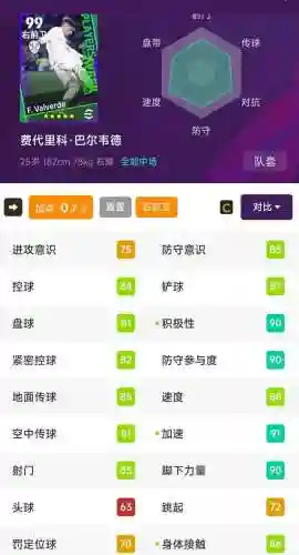 实况阵容搭配思路最新图(阴阳师新手阵容搭配)插图2