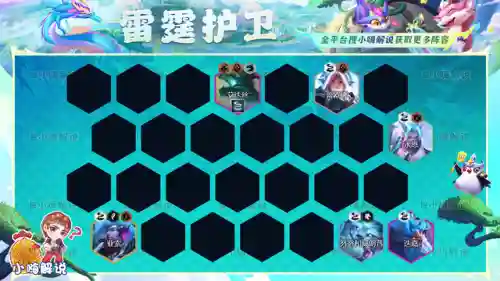 雷霆过载阵容搭配最新(雷霆3少时期阵容)插图14