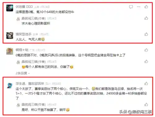 三棋杂牌阵容最新搭配(新五谋臣最强阵容)插图4