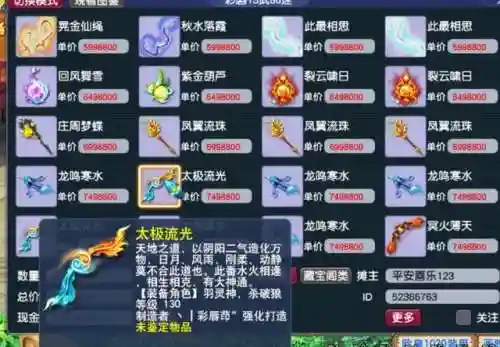 手游梦幻西游藏宝阁(藏宝阁手游交易平台)插图2