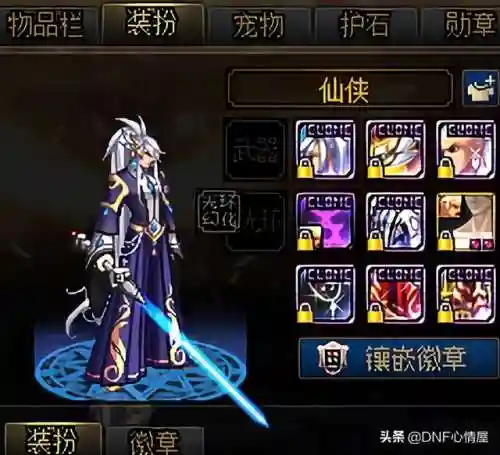 dnf剑魂最值得幻化的光剑(dnf幻化光剑修罗可以带吗)