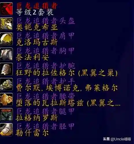 魔兽世界猎人套装大全一览(猎人升级路上必刷装备)插图10