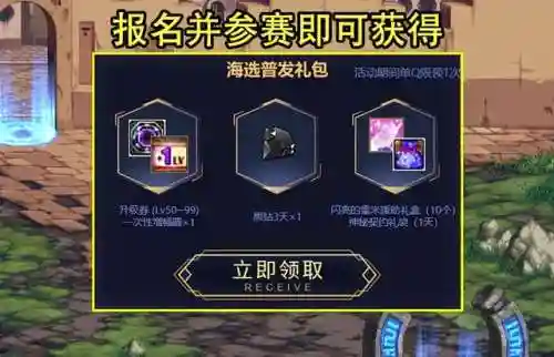 dnf黑钻领取2022(地下城领取黑钻最新活动)插图2