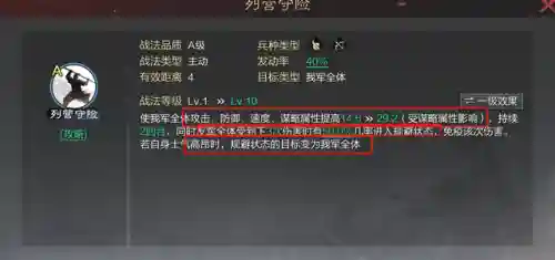 率土张角怎么搭配阵容(率土之滨张角平民搭配)插图2