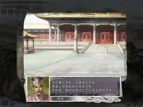 手机单机三国志11威力加强版(三国志11启动不了游戏)插图2
