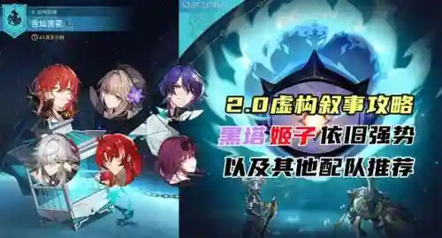 姬子所有阵容搭配图片(姬子组队最强阵容)
