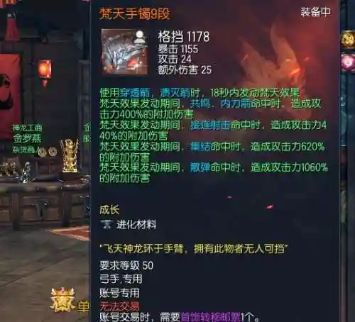 剑灵直升60去哪领武器(剑灵武器升级路线)插图6