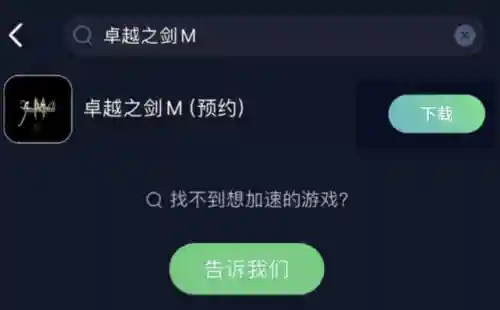 卓越之剑单机(卓越之剑主线任务大全)插图2