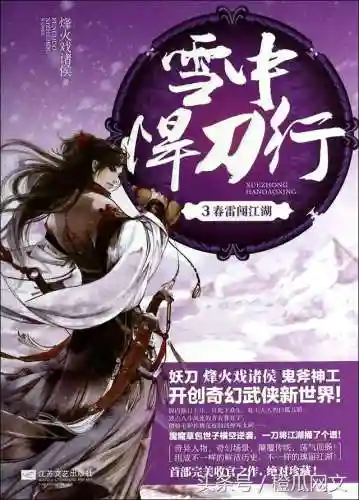 热门小说排行榜前十名(十大完结巅峰神作小说)插图8