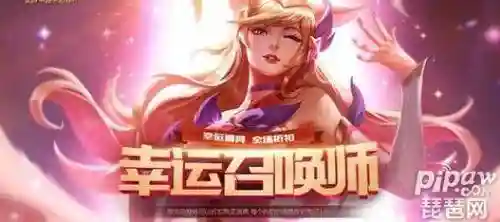 幸运召唤师最新一期(幸运召唤师官方网站)