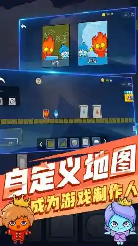 森林冰火人双人闯关小游戏(冰娃火娃双人游戏手机版)插图3