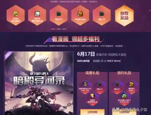 黑钻领取活动2021(黑钻官网月礼包领取)插图6
