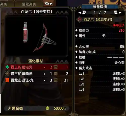 白龙霸业雷火阵容搭配(霸业平民最强阵容)
