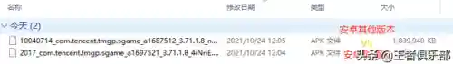王者荣耀精简版安装包(王者荣耀精简版197MB)插图10 王者荣耀精简版安装包(王者荣耀精简版197MB)插图10