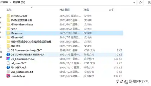传奇万能登陆器最新版本(手机传奇登录器)插图8