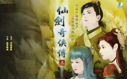 仙剑奇侠传外传宿命诀(仙剑宿命诀详细攻略)插图2