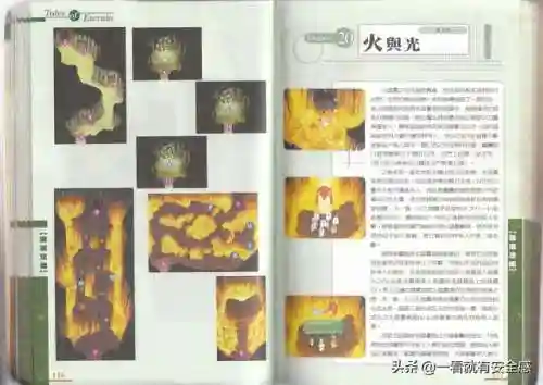 永恒传说攻略图文(ps永恒传说专题网站)插图44