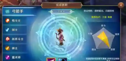 魔力宝贝法师最强加点(魔力宝贝回忆平民选什么职业)插图1