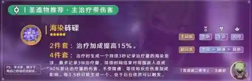 忍姐怎么搭配阵容(新版本忍法战场pve最佳阵容)插图30