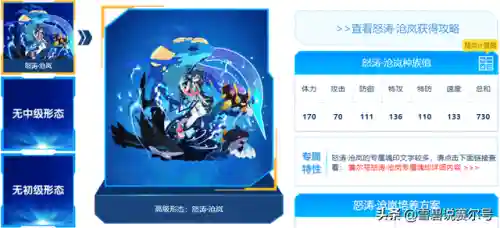 赛尔号雷光兽超进化(赛尔号光龙系精灵大全)插图14