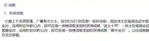 剑三答题器(答题器软件)插图2