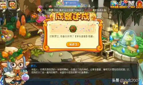 洛克王国历练之证不够用(洛克王国历险之证能刷吗)插图5