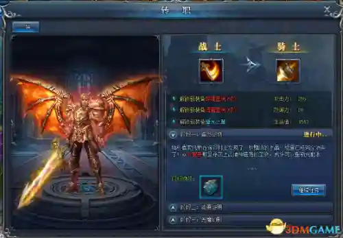 永恒纪元骑士阵容搭配(永恒纪元龙骑士最新加点)插图1