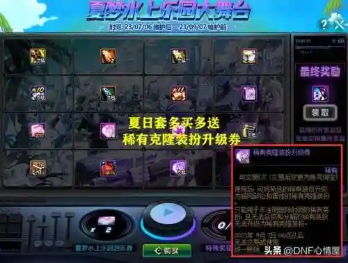 dnf更新不了怎么回事(刚下载的dnf启动不了)插图2