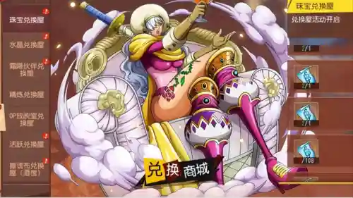 海贼王燃烧意志变态版手游(燃烧意志bt板在哪下)插图5