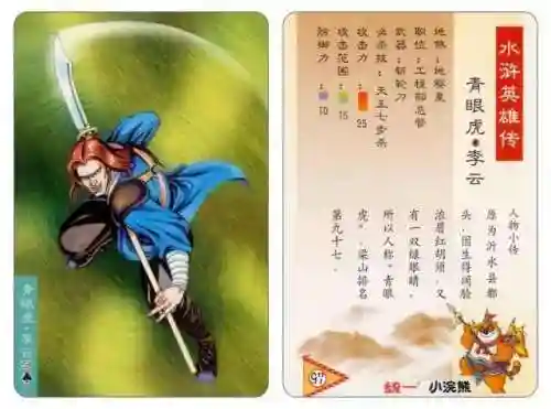 小浣熊宋江阵容搭配(全民水浒平民最强阵容搭配)插图101