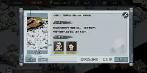 剑侠情缘月影传说最强武功(月影传说单机武功哪个好)插图6