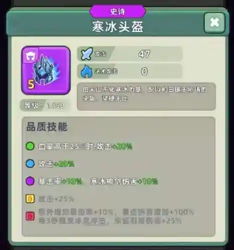 斗战神天工图鉴攻略(斗战神神兵利器任务攻略)插图5