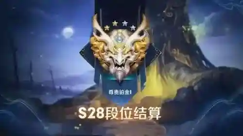王者新赛季段位继承规则表(王者荣耀s35段位继承表图片)插图1