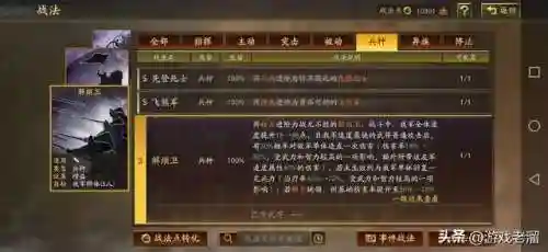 马超郭嘉阵容搭配最新(马超适合什么阵容)插图22