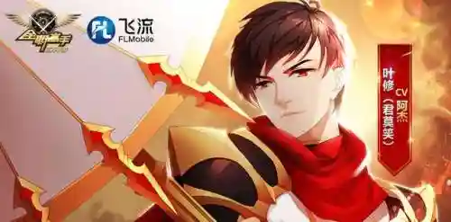 全职高手手游停服原因(全职高手正版手游下载)插图3