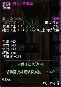 dnf65左右槽史诗大全(DNF65级史诗武器外观)插图1