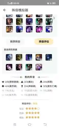 云顶之弈109阵容搭配(最新版本云顶之弈阵容搭配攻略)插图2