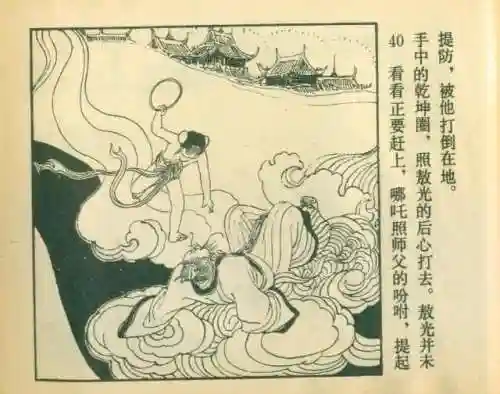 封神之哪吒阵容搭配(封神太子2哪吒技能推荐)插图44