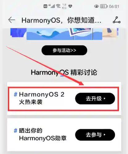 华为鸿蒙系统怎么升级(支持鸿蒙系统的手机型号)插图17