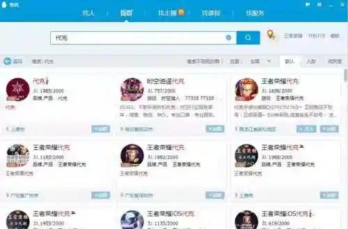 手游代充平台最好的是哪个(手游代充渠道哪来的)插图13
