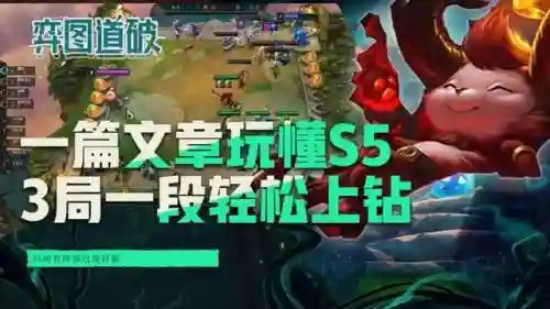 云顶之弈阵容搭配5(新版本云顶之弈阵容推荐)插图1