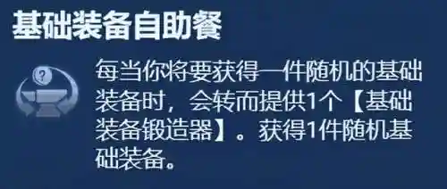 弑神之力阵容搭配图鉴(弑神之力是什么意思)插图6